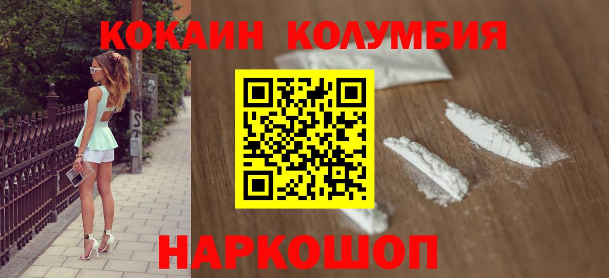 Егорьевск  КОКАИН Боливия  Вход с VPN 