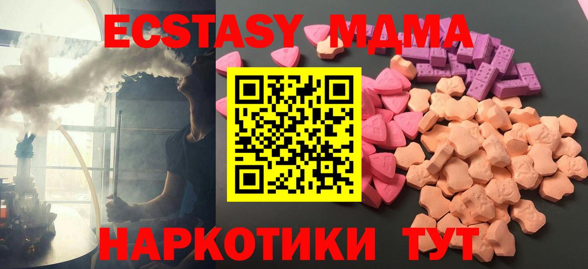 Ecstasy круглые Егорьевск