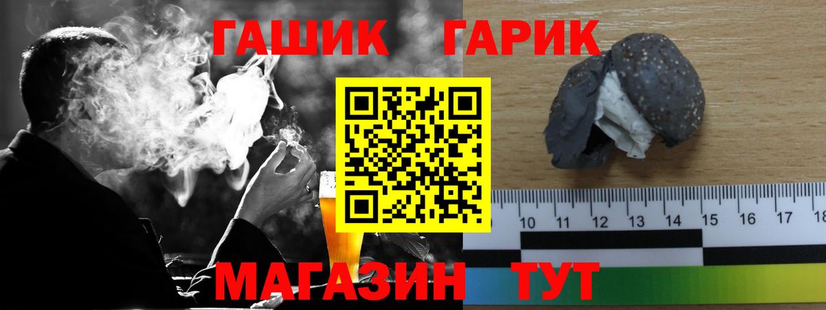 ГАШИШ Cannabis  Вход с VPN  ГАШ индика сатива  Егорьевск 