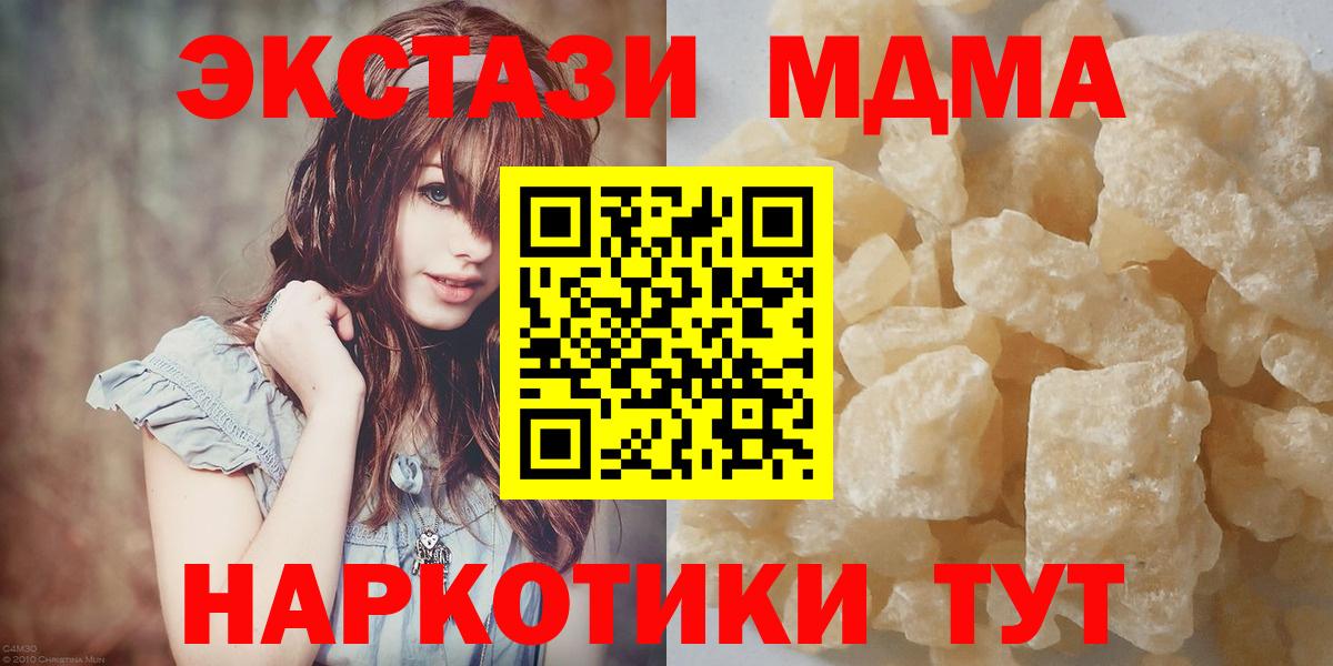 MDMA  Вход с VPN  Егорьевск  МДМА Molly  MDMA молли 