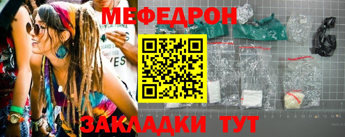 МЕФ мука  Мефедрон мяу мяу  Егорьевск  Вход с VPN 