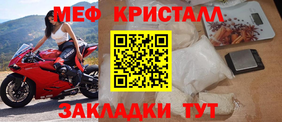 Меф мука Егорьевск