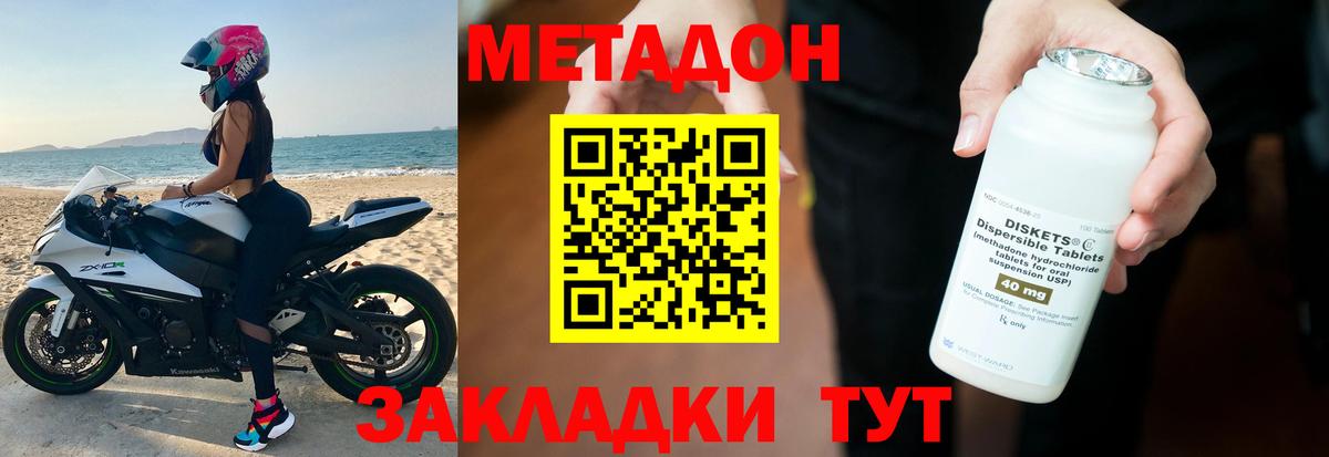 Егорьевск  Метадон белоснежный  Вход с VPN  Метадон methadone 