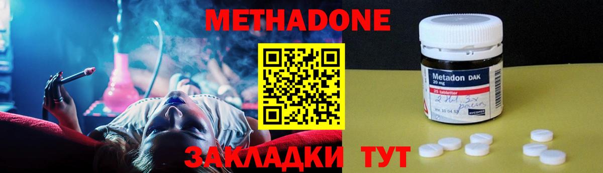 МЕТАДОН белоснежный Егорьевск