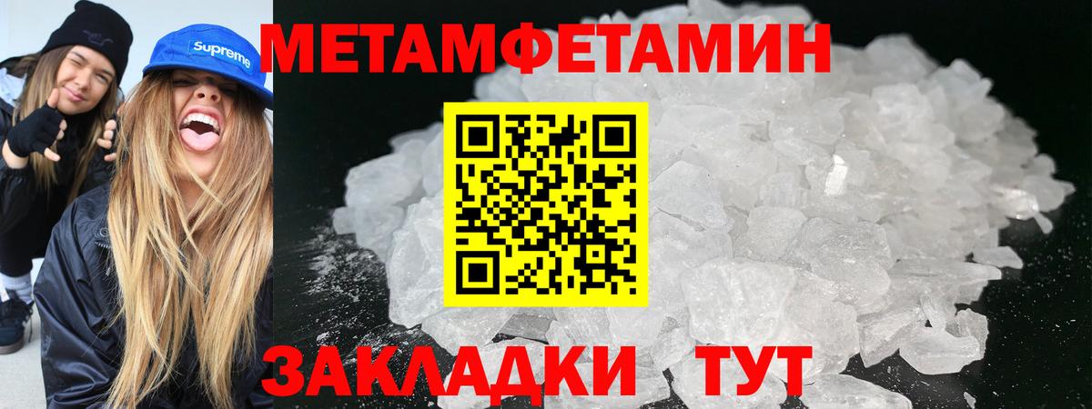 Первитин пудра Егорьевск