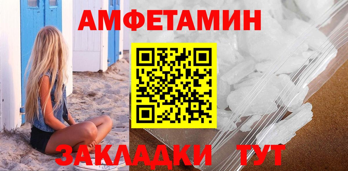 МЕТАМФЕТАМИН кристалл  МЕТАМФЕТАМИН кристалл  Егорьевск  Вход с VPN 