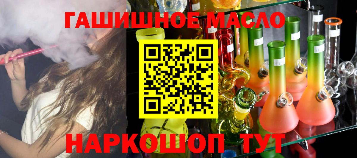 Дистиллят ТГК гашишное масло Егорьевск