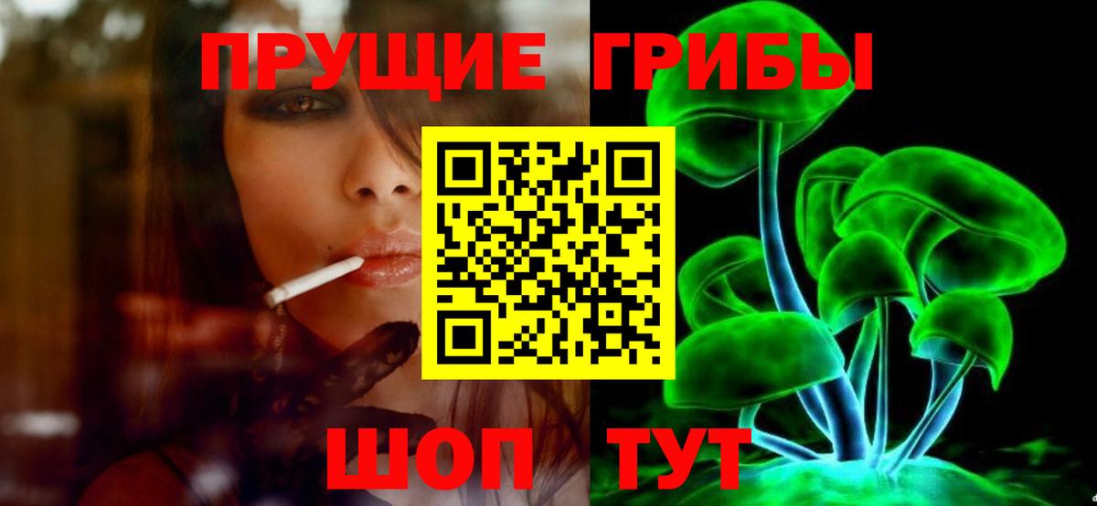 Псилоцибиновые грибы MAGIC MUSHROOMS  Псилоцибиновые грибы прущие грибы  Вход с VPN  Егорьевск 